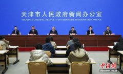 天津绘就“十五五”体育新蓝图 五大行动打造“赛事名城”